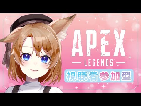 【 APEX 】参加型🌸みんなで遊ぼう！初見さんも大歓迎✨ヴァルキリースナキル数世界１位センチネル与ダメ世界３位✨【 参加型 】