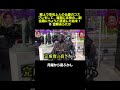 空也上人の熱狂的なファンがハロウィーンのお祭りに行き #マツコ #月曜から夜ふかし #村上信五