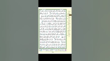 تثبيت سورة الانعام الربع الرابع (ربع وعنده مفاتح الغيب)
