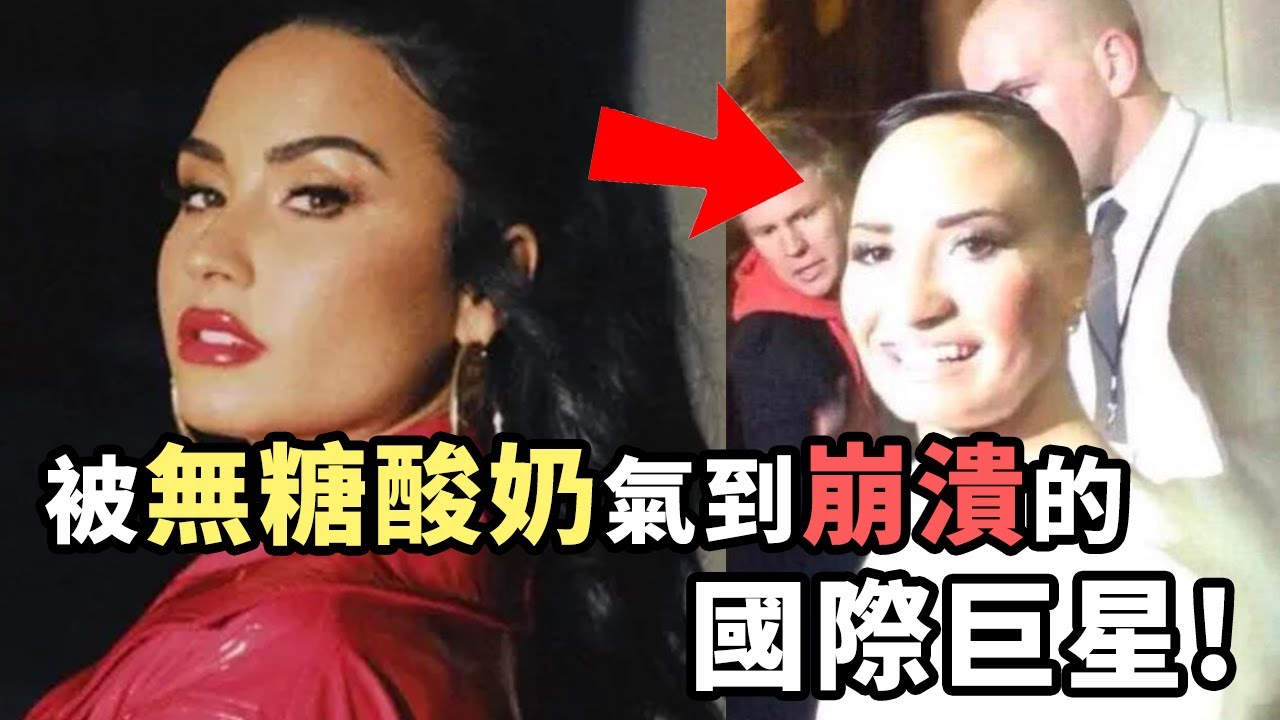 被無糖酸奶氣到崩潰？撕遍整個歐美娛樂圈？擁有上億粉絲的流行天后為什麼這麼愛蹭熱度？