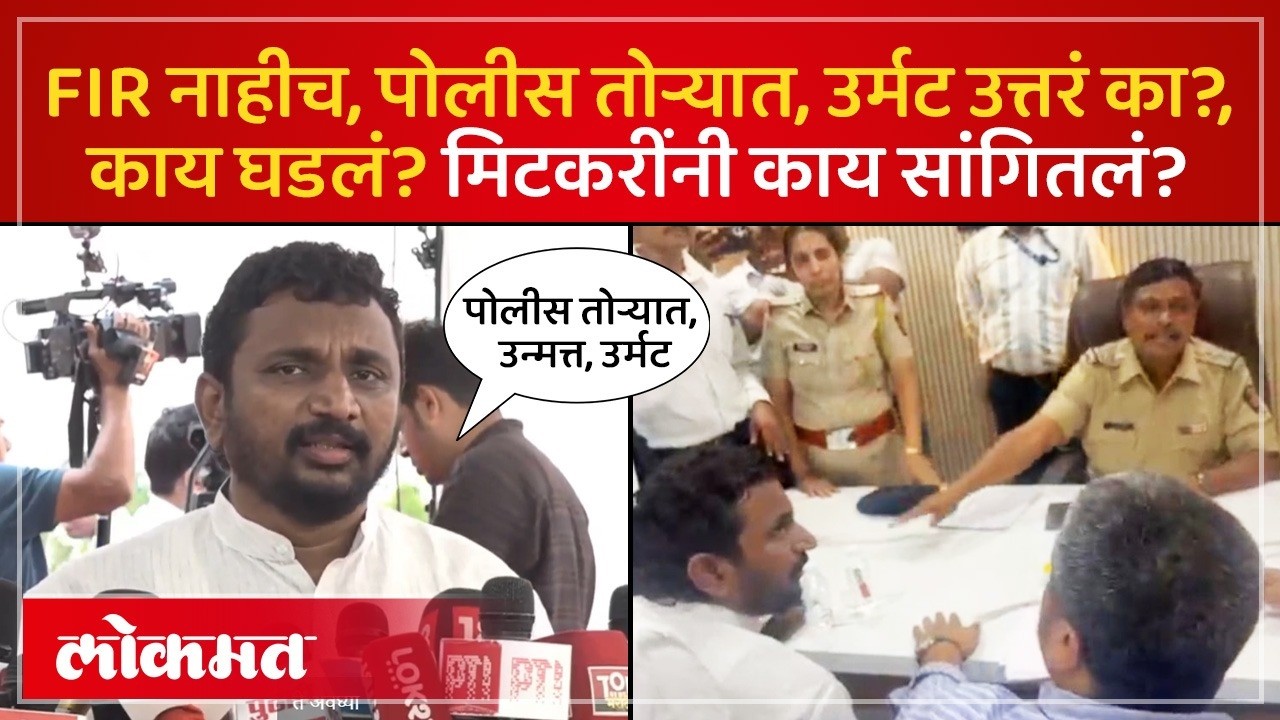 रोहित पवारांसोबत पोलीस ठाण्यात काय घडलं? आमदार अमोल मिटकरींनी सगळं सांगितलं.. Rohit Pawar | SP4