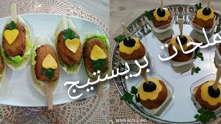 بنص صدر دجاج ديري مملحات بريستيج لشهر رمضان بطريقة سهلة وبسيطة
