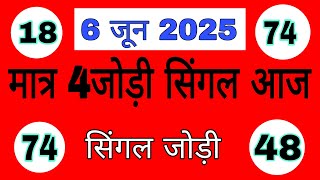 Single Jodi Gali Lifetime Trick Today Satta Trick Gali Disawar Lifetime Trick