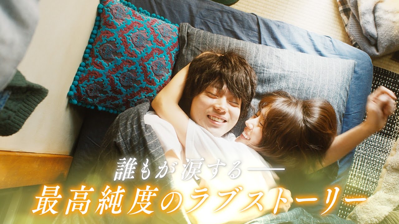 花束みたいな恋をした Tvスポット Youtube