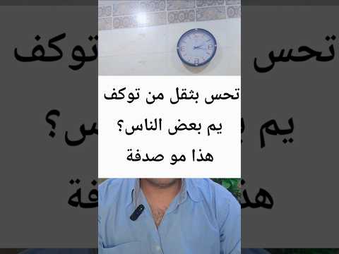 الإحساس بالاختناق من توقف قرب بعض الناس هذا مو صدفة  اكسبلور