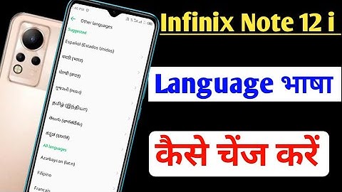How to set language in infinix note 12 i | infinix note 12i mobile me language (भाषा)change karen