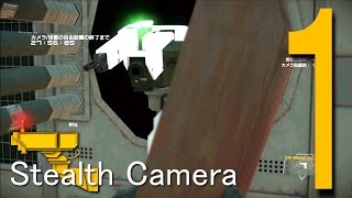 [MGS5] Stealth Camera1 - Connecting Bridge1 [FOB Security]