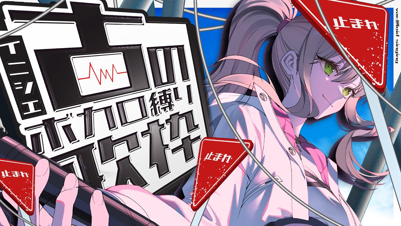 【 #歌枠 / #Karaoke 】カゲロウプロジェクト曲縛り👁️‍🗨️Singing Stream【 #松永依織 / #無原唱レコード】
