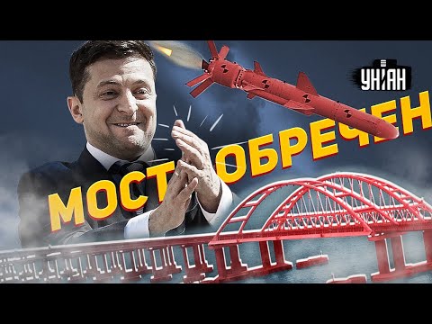 Крымский мост обречен. Россиянка случайно слила все тайны. СБУ обещает "сюрприз"