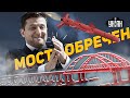 Крымский мост обречен. Россиянка случайно слила все тайны. СБУ обещает &quot;сюрприз&quot;