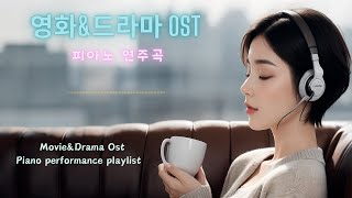 영화 & 드라마 OST 피아노연주로 듣는 음악, 소울뮤직TV