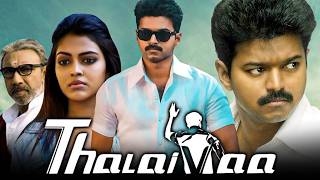 Thalaivaa | Vijay | Amala Paul | Sathyaraj | South Indian Superhit Action Movie
