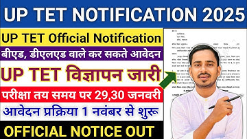 UP TET NOTIFICATION 2025 🔔 | UPTET ELIGIBILITY | UP TET FORM FILL UP 2025 |UPTET SYLLABUS 2025