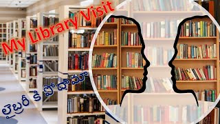 #Library | Libary Visit | Shrewsbury Public Library | లైబ్రరీ కి పోదామా | My Library Visit