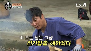 드디어 밝혀지는 이식당의 히든 디저트! 그리고 이식당 2.0..?! #나홀로이식당 | Lee′s Kitchen EP.5