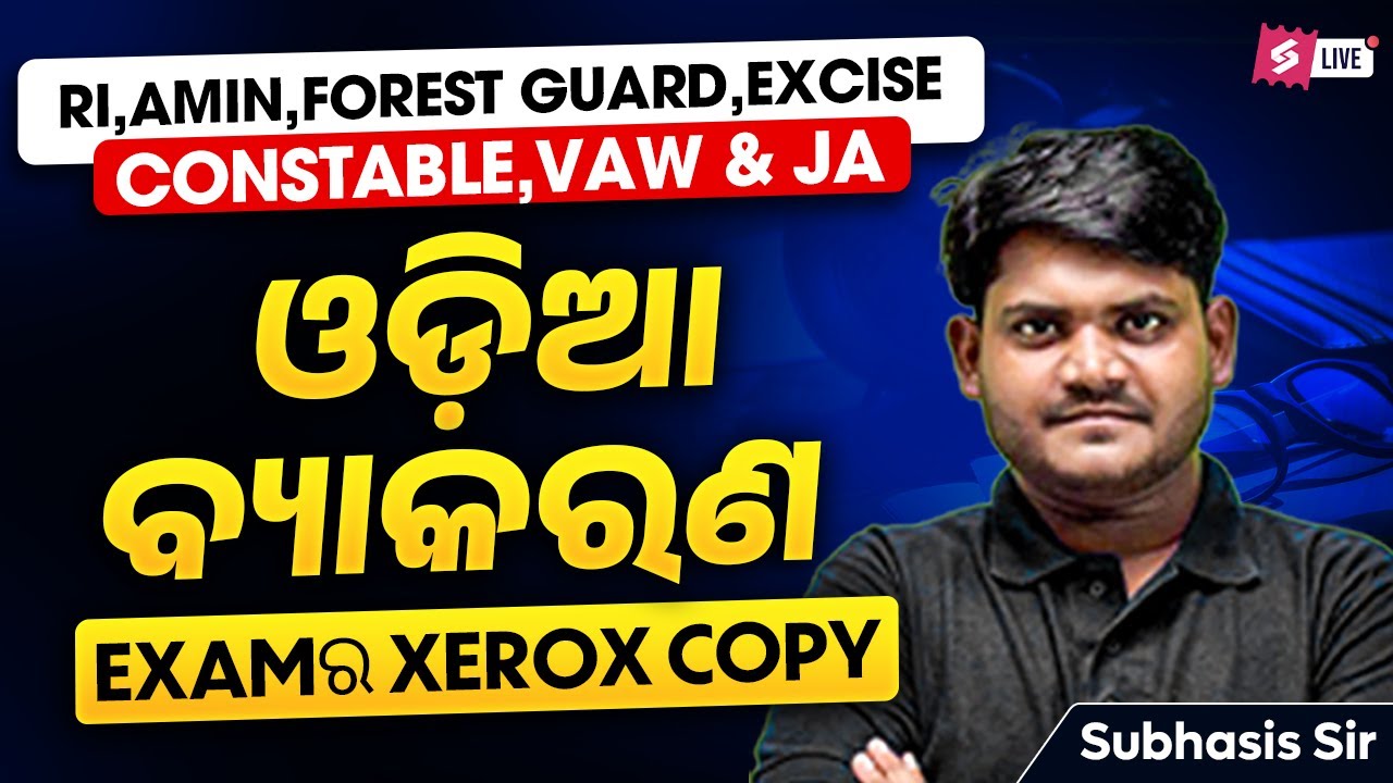 RI AMIN, Forest Guard, Excise Constable, Vaw 2026 | Odia Mock Test by Sarangi Sir