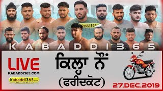 🔴[Live] Kila Nau (Faridkot) Kabaddi Tournament 27 Dec 2019
