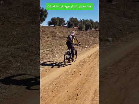 هذا هو مدشر البيار