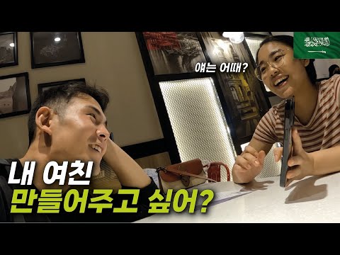 계속 여자를 소개시켜주는 호스텔 주인장, 사우디아라비아 제다