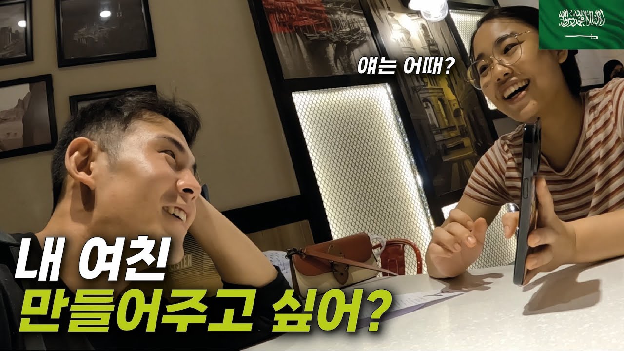 계속 여자를 소개시켜주는 호스텔 주인장, 사우디아라비아 제다