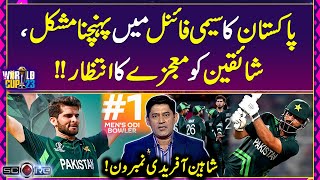 World Cup 2023 - Shaheen Shah Afridi Breaks ODI World Record - Yahya Hussaini - Score - Geo News