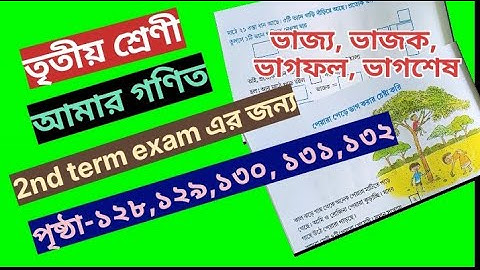 Class 3 Math Page 128,129,130,131,132,for 2nd term exam @primaryschooleducation34