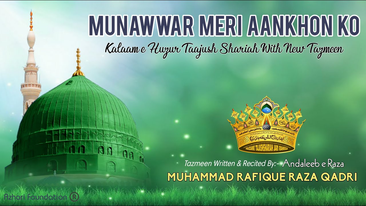 MUNAWWAR MERI AANKHON KO | New TAZMEEN