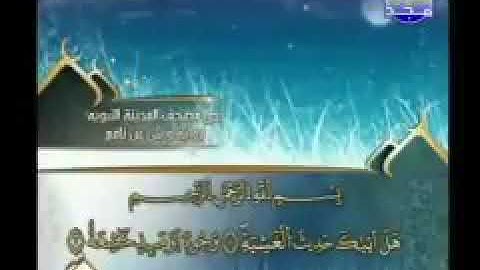 سورة الغاشية برواية ورش عن نافع القارئ العيون الكوشي