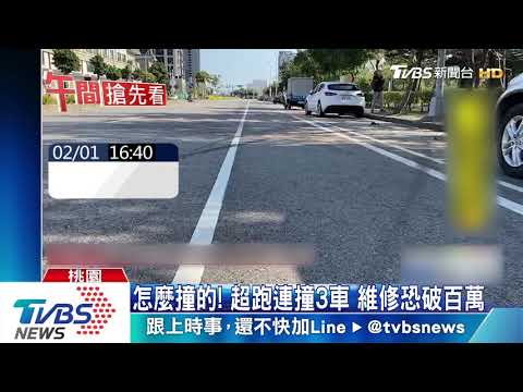 好貴！超跑失控暴衝　撞毀路旁3輛車