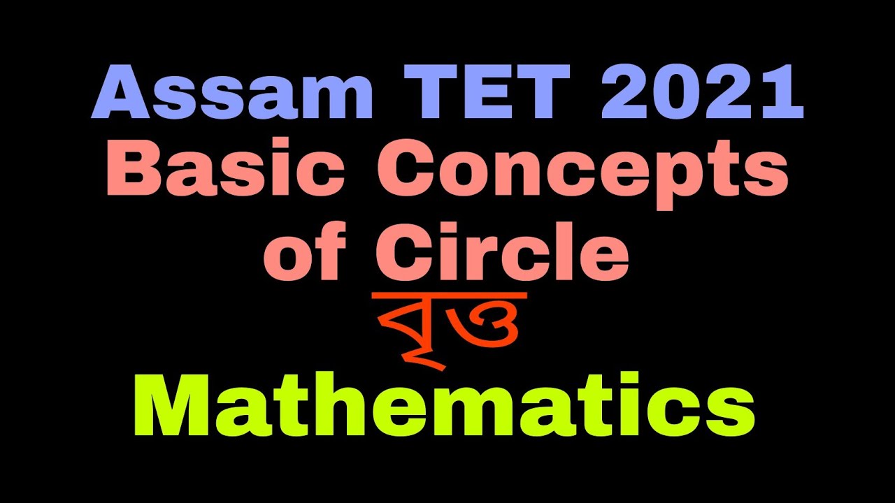 Basic concepts of Circle | বৃত্ত | Maths | - YouTube