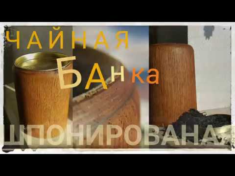 Покрытие картонной банки