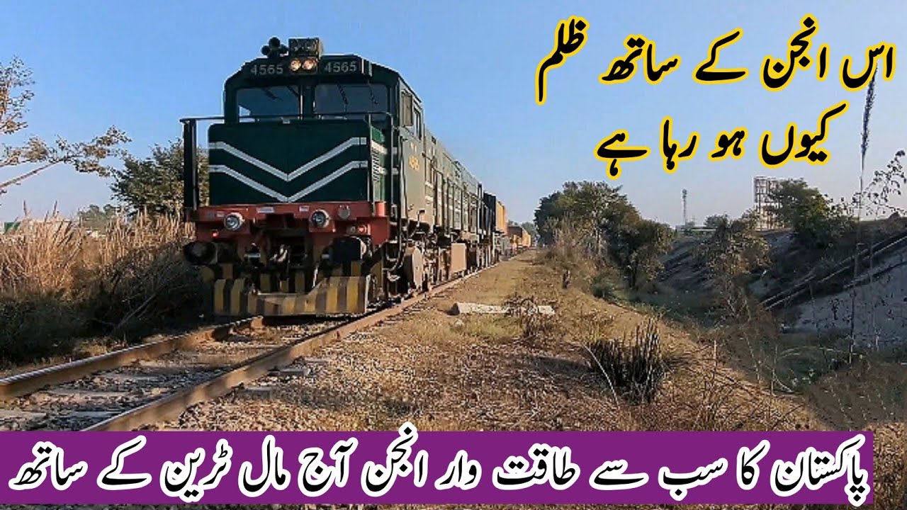 Pakistan’s Most Powerful Train Engine | Freight Train to Afghanistan | پاکستان کا سب سے طاقتور انجن 