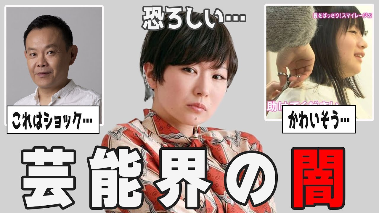 【2ch有益】恐ろしい世界…芸能界の闇【ガルちゃん】