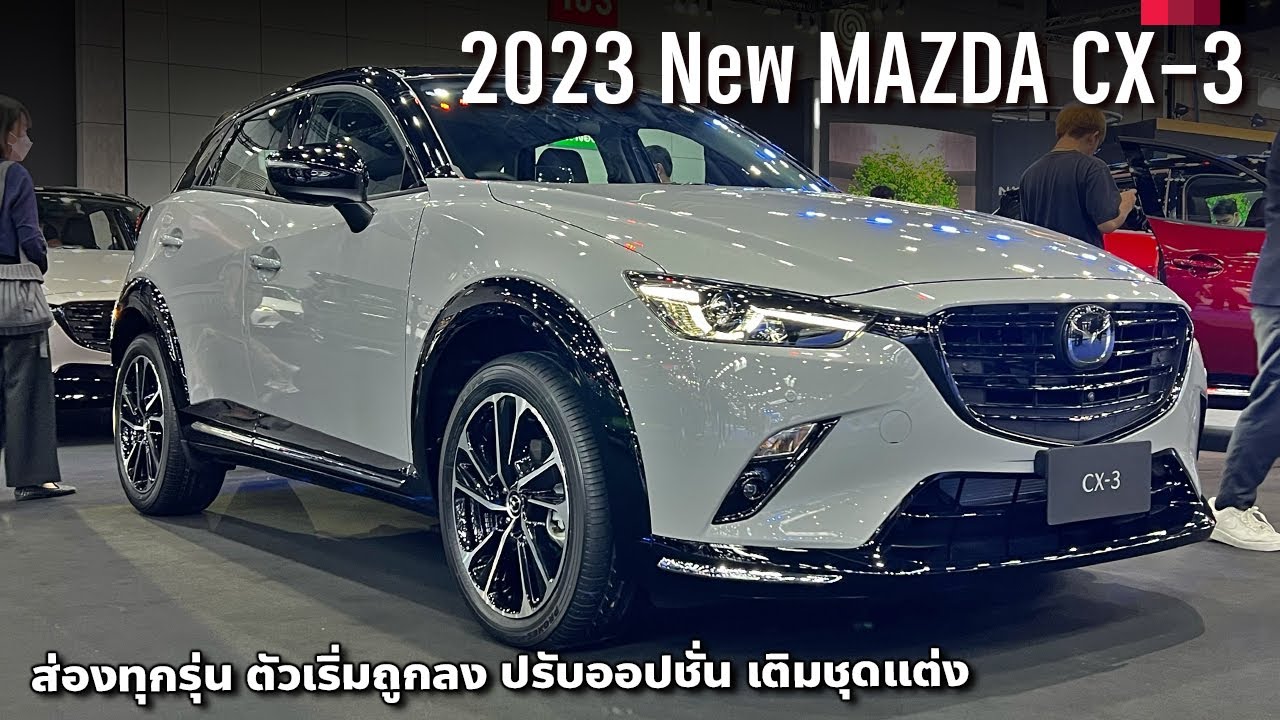 Cx3 Rally ตัวเริ่มถูกลง 2023 New Mazda CX-3 ส่องออปชั่นใหม่แต่ละรุ่นย่อย เพิ่มรุ่ ...