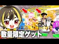 数量限定の新AIモンスターを2体ゲットするタコスチューズデイ🌮【ロブロックス】