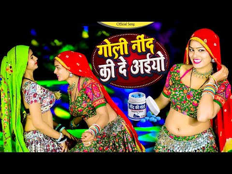 Bring Me a Sleeping Pill || Payal Ki Khanak Official Song | Satveer Gurjar