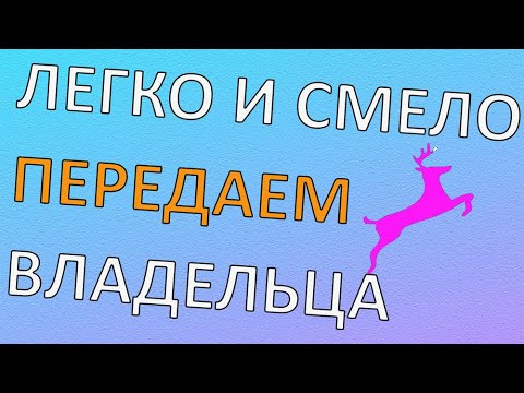 Как передать владельца группы в вк. Продажа групп ВКонтакте