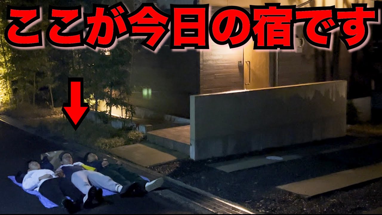 【後編】年末旅行に来たがホテルの予約ができていなかった中学生時代