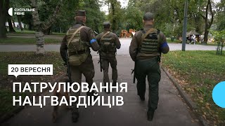 Як Нацгвардія у Рівному патрулює вулиці