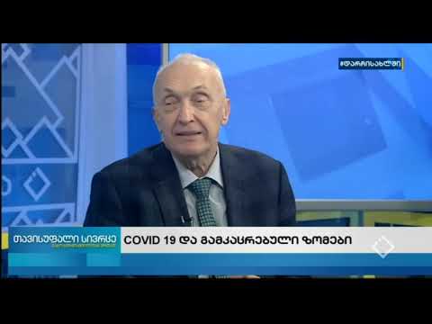 თენგიზ ცერცვაძე ქართული წარმოების პირბადეებზე