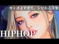 【中毒⚠️注意🍷】✨️カッコよすぎてハマる洋楽playlist.無限リピート /洋楽/KPOP/HIPHOP/洋楽メドレー/洋楽MIX/EDM/重低音/ドライブ/筋トレ/作業用BGM/フェス