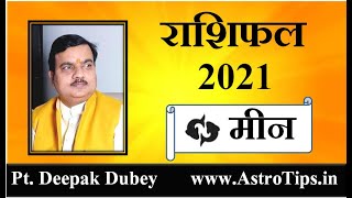 मीन राशिफल 2021 | Meen Rashifal 2021 by Pt Deepak Dubey