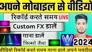 Video Record करते समय Gana कैसे लगाये 📳| How To Add Song | VideoFX |Video Me Song add Karne Wala app screenshot 4