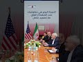 محادثات إسلام آباد بين الولايات المتحدة و إيران لم ت فض إلى اتفاق لكنها أبقت باب التفاوض مفتوح ا 