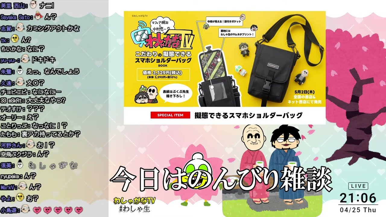 今回は雑談回です！