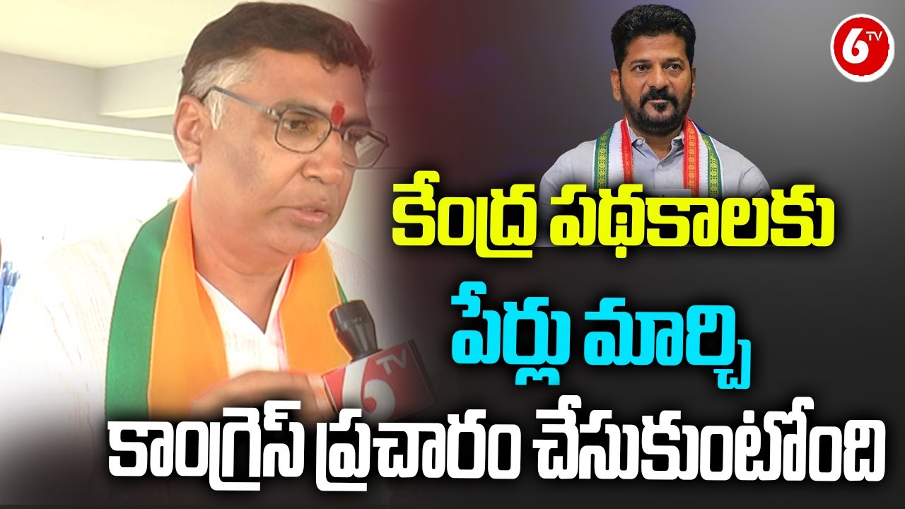 Vinod Kumar Fires On Congress Party Over on Gurantees | 6tv