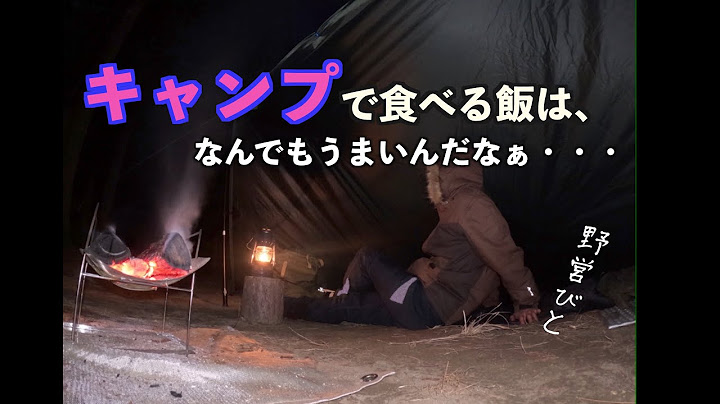 野営びと [FILE2]  幼き日の記憶　水のせせらぎを聞きながら少年時代を懐かしむタープ泊・・・