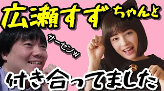 広瀬すず いじめ主犯list Youtube 広瀬すず いじめ主犯list Youtube
