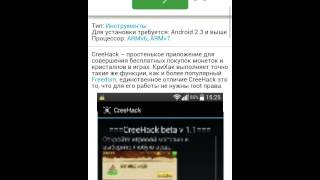 Как Скачать КриХак(, 2015-05-05T11:41:39.000Z)