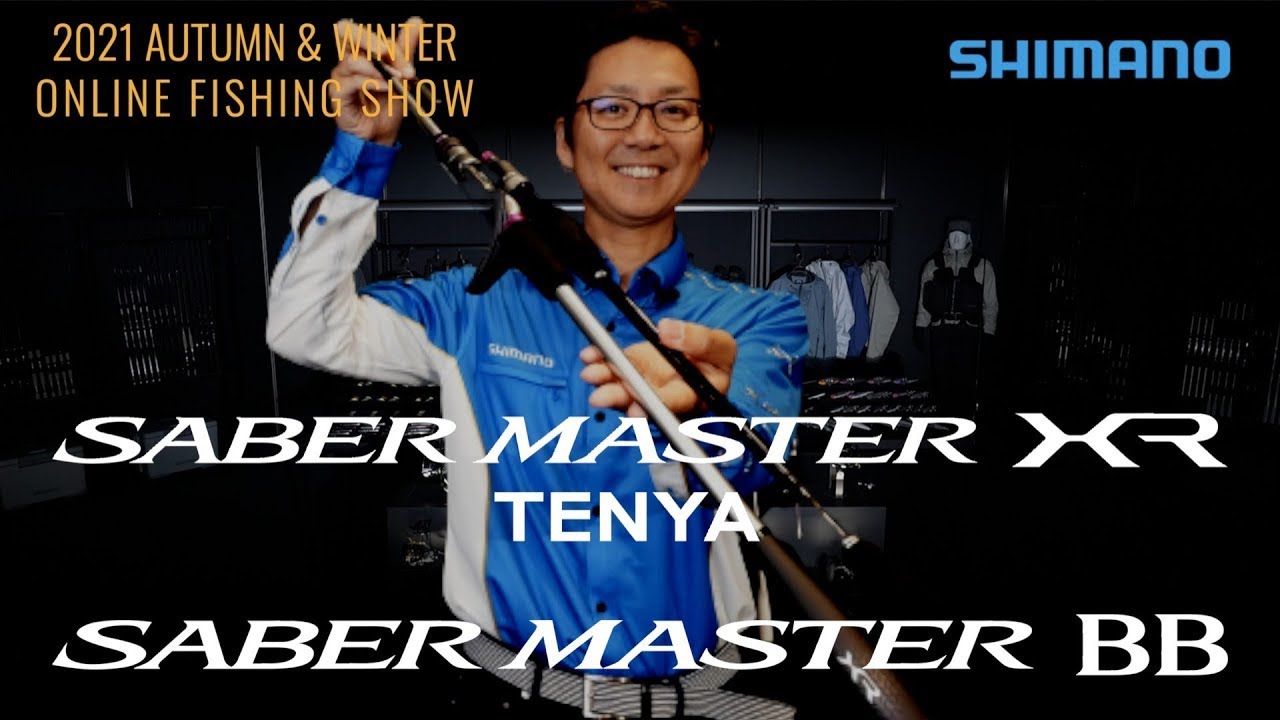 SHIMANO SABER MASTER BB 91 H185 [船釣竿] [白帶正餌竿] - 漁拓釣具